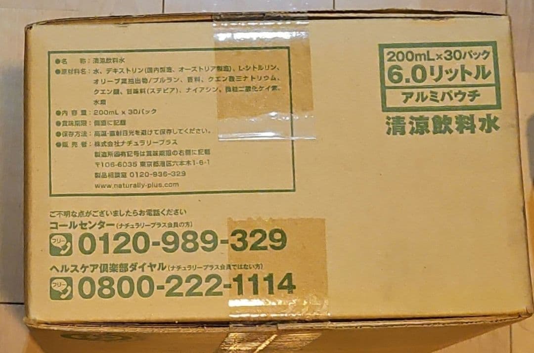 オレミオ　1箱