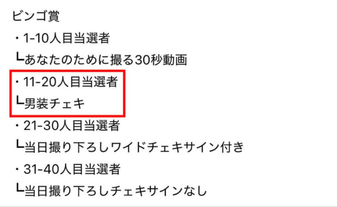 [激レア] FRUITSZIPPER 真中まな　男装チェキ