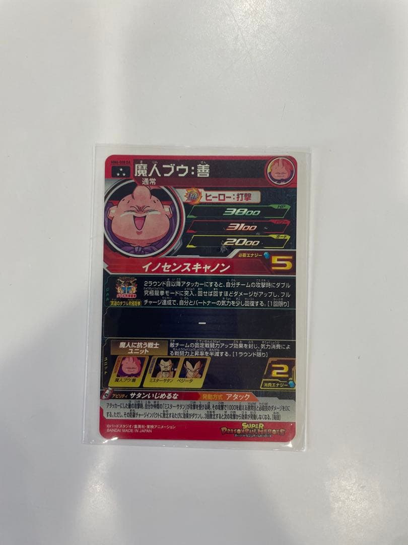 ドラゴンボールヒーローズ MM6-008 DA 魔人ブウ:善