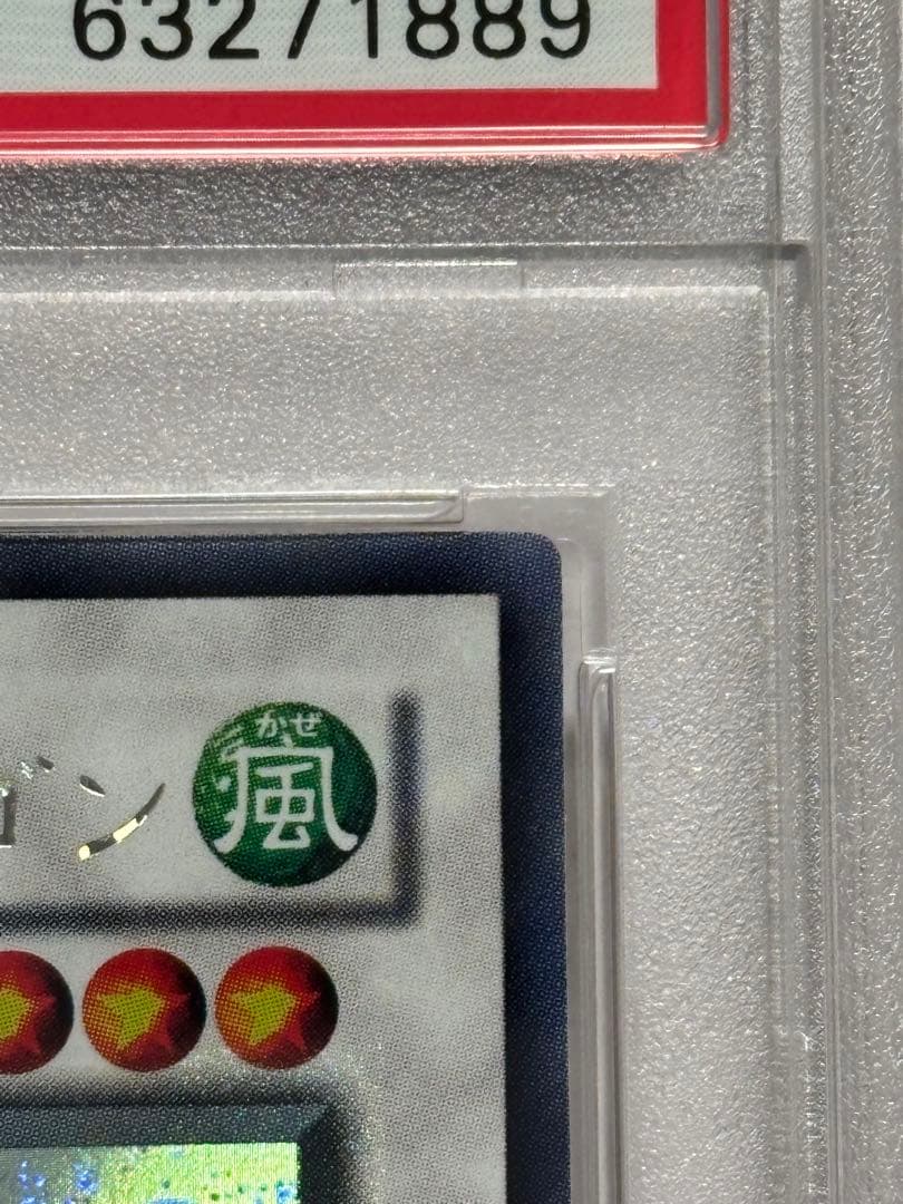 【PSA10】遊戯王 スターダストドラゴン ホロ