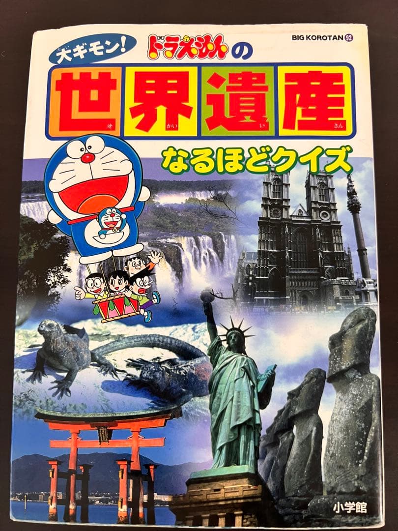 34冊セット+6冊(全部で40冊)、ドラえもんの学習シリーズ