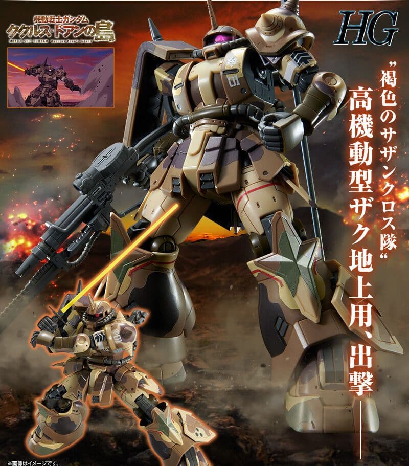サザンクロス隊 + シャア専用高機動型ザクII 6品 新品