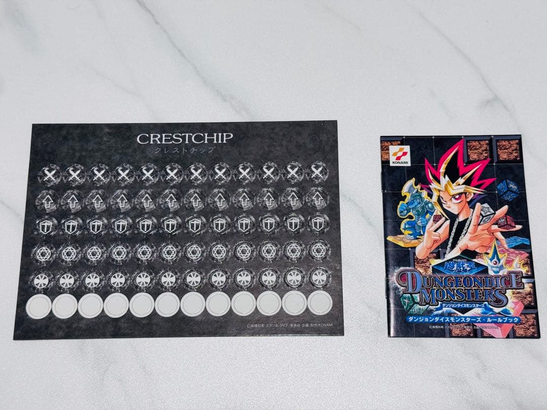 遊戯王　ダンジョンダイスモンスターズ　スターターBOX 25年物早い者勝ち