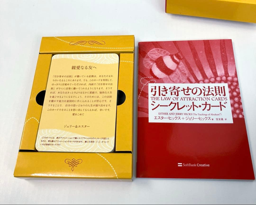 引き寄せの法則 : シークレット・カード　新品