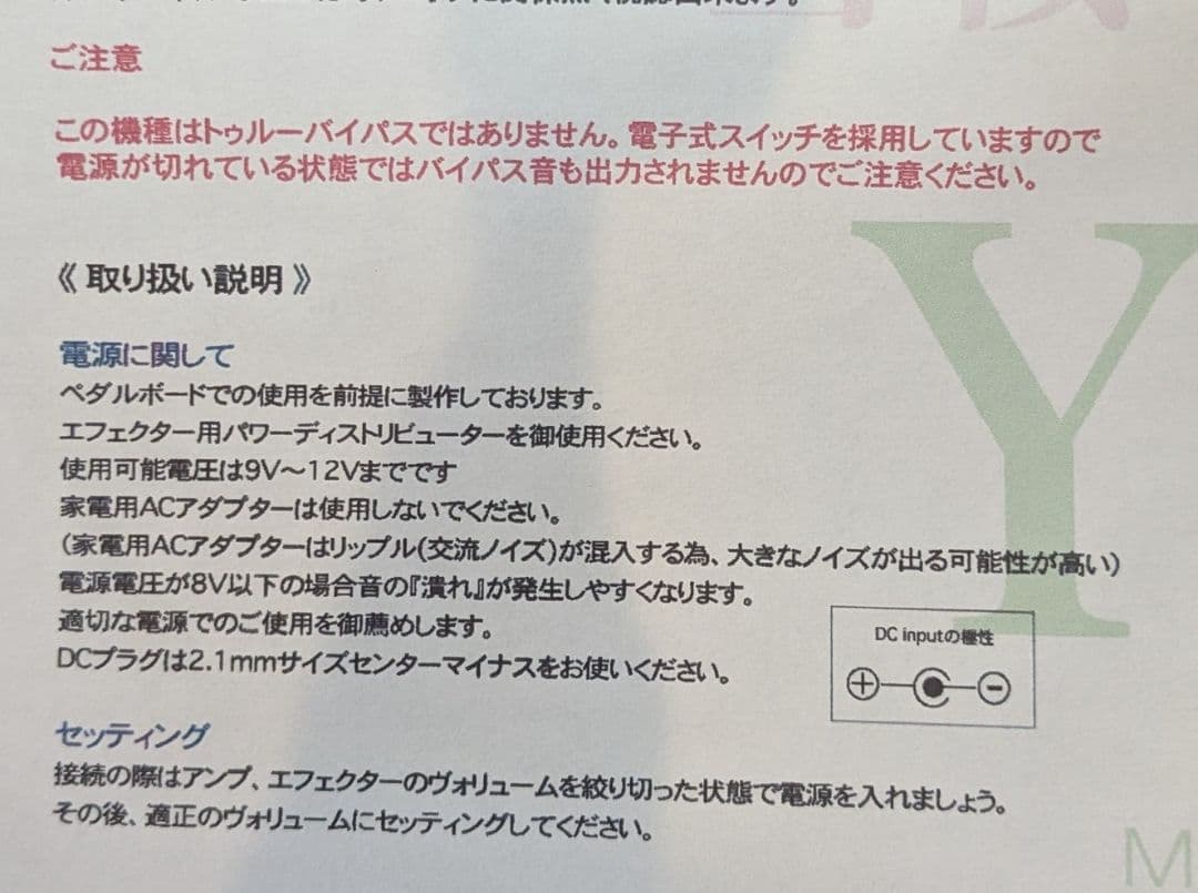 Yuki ベースエフェクター　究極
