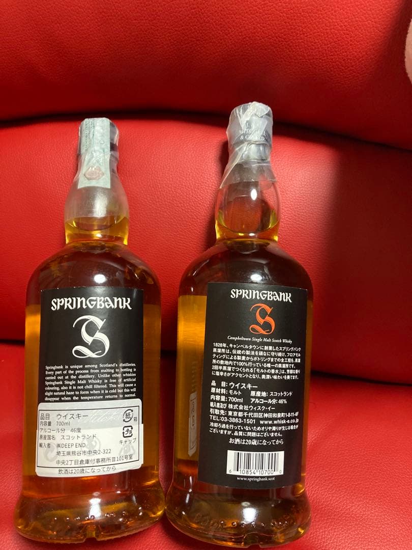 スプリングバンク10年　新旧ボトル飲み比べセット