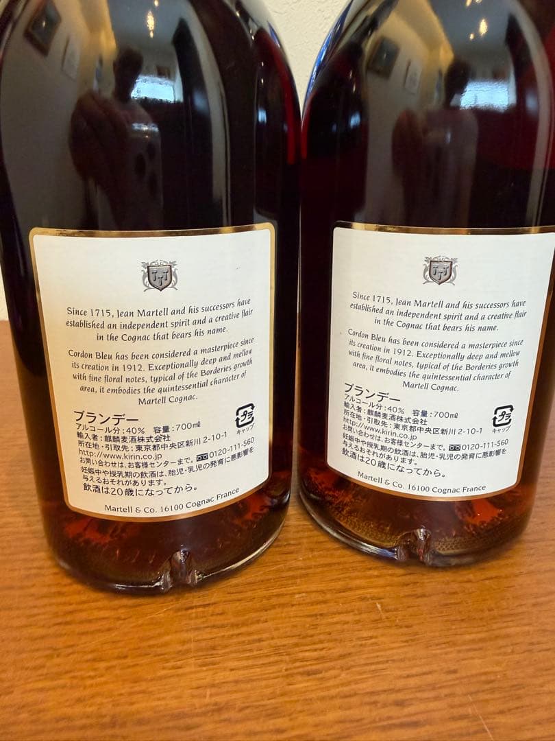 MARTELL CORDON BLEU 700ml 2本セット