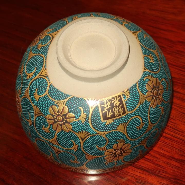 伝統工芸九谷焼　茶道具　抹茶茶碗　青粒鉄仙 直筆細字入り