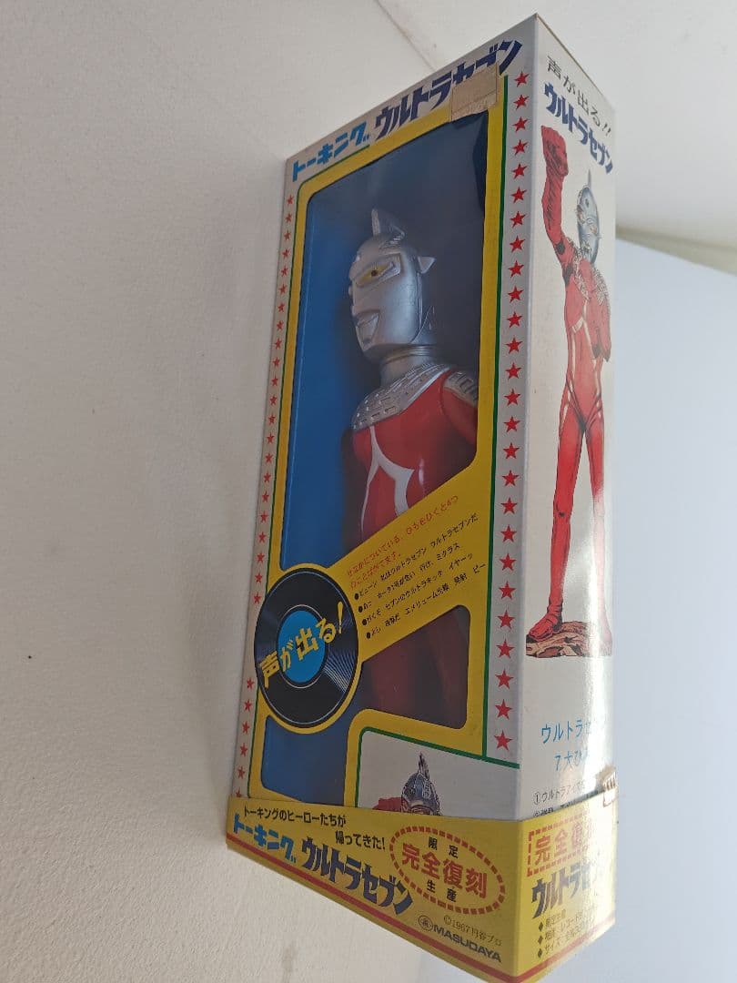 増田屋　完全復刻トーキング ウルトラセブン （未使用未開封品）