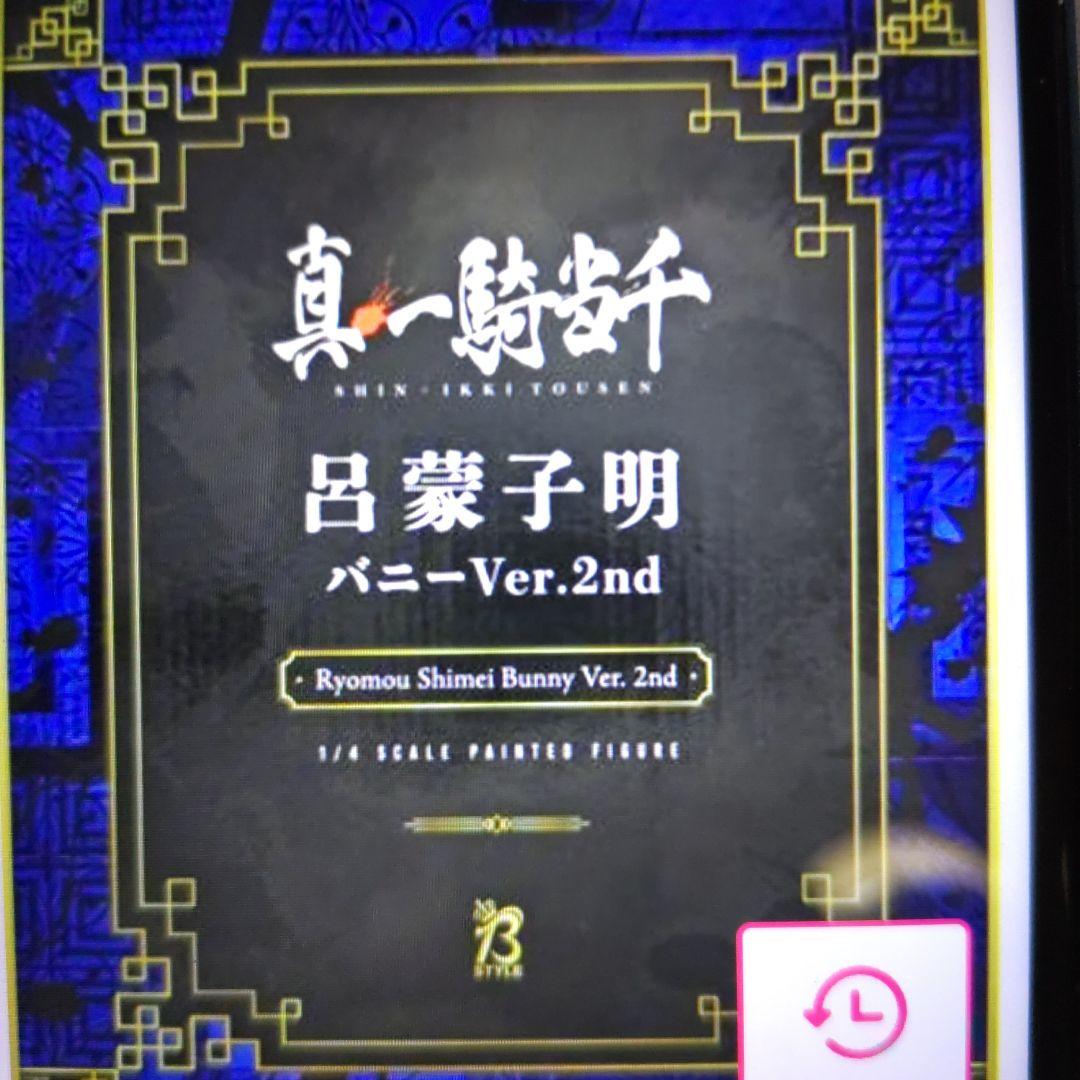 一騎当千1/4FREEingフィギュア
