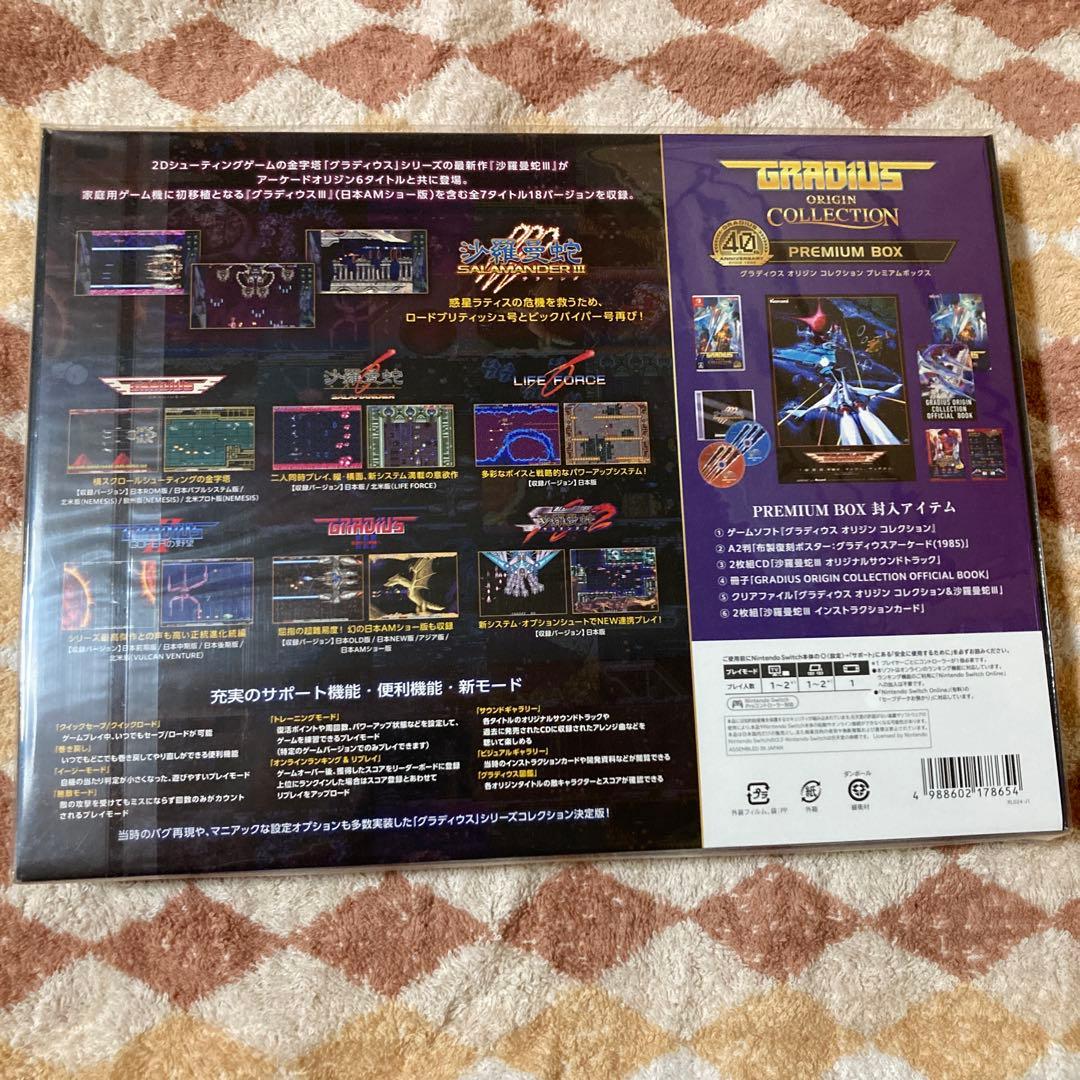 Switch グラディウスオリジンコレクション プレミアムボックス