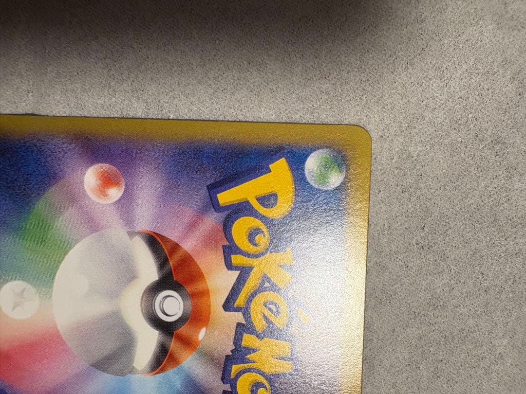 ポケモンカードゲーム 引退品 コレクション タッグチーム リザードンなど