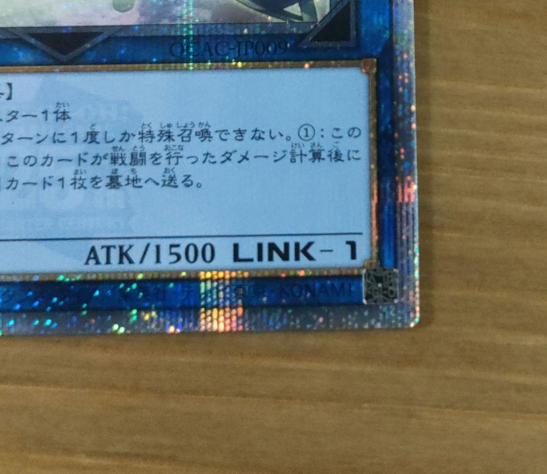 遊戯王 閃刀姫 ハヤテ 絵違い 25thシークレット クオシク