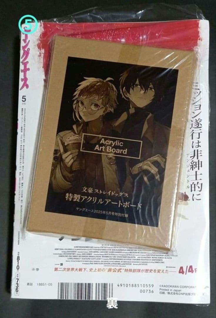 ヤングエース☆まとめ売り