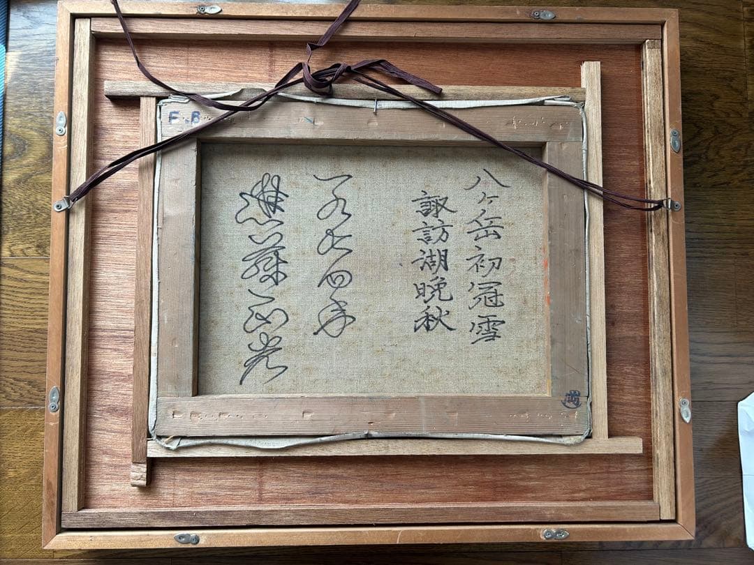 油彩画 「八ヶ岳初冠雪 諏訪湖晩秋」