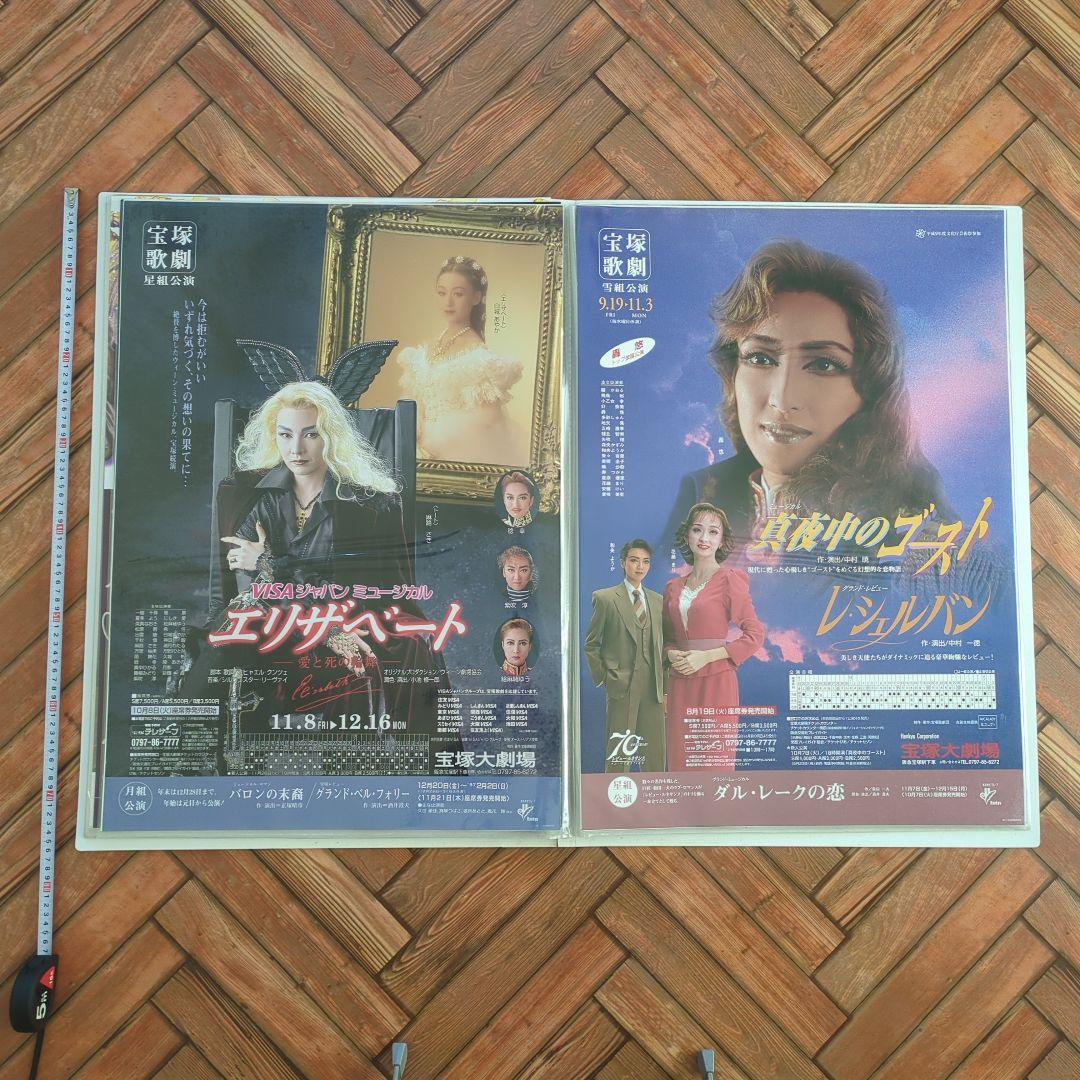 劇場用ポスター　 出演者の直筆サイン入り