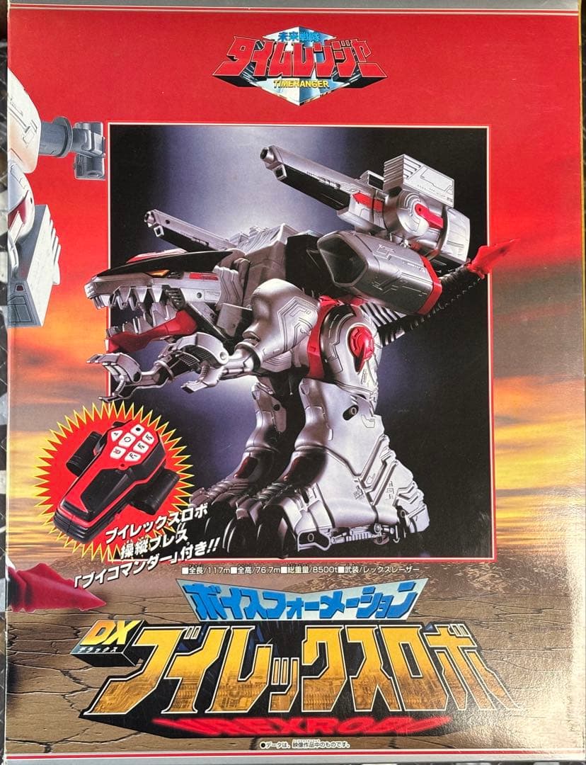 未来戦隊タイムレンジャー　DXブイレックスロボ　DVディフェンダー　セット
