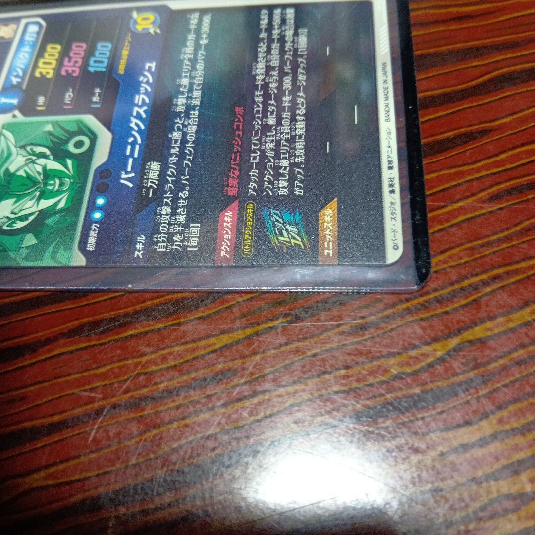 ドラゴンボールダイバーズ sdv3-029トランクス
