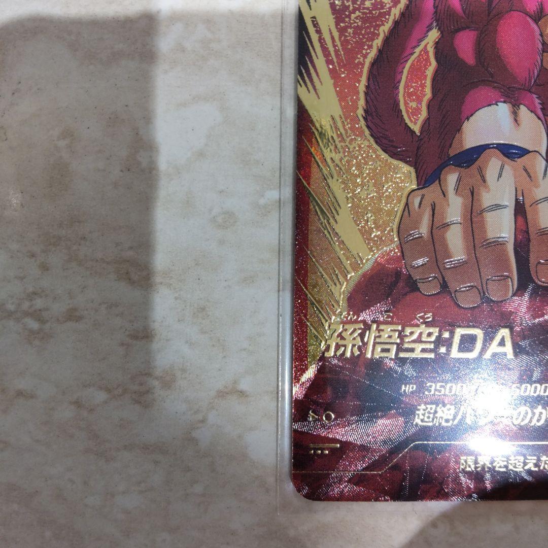 ドラゴンボールダイバーズ　7弾パラレル