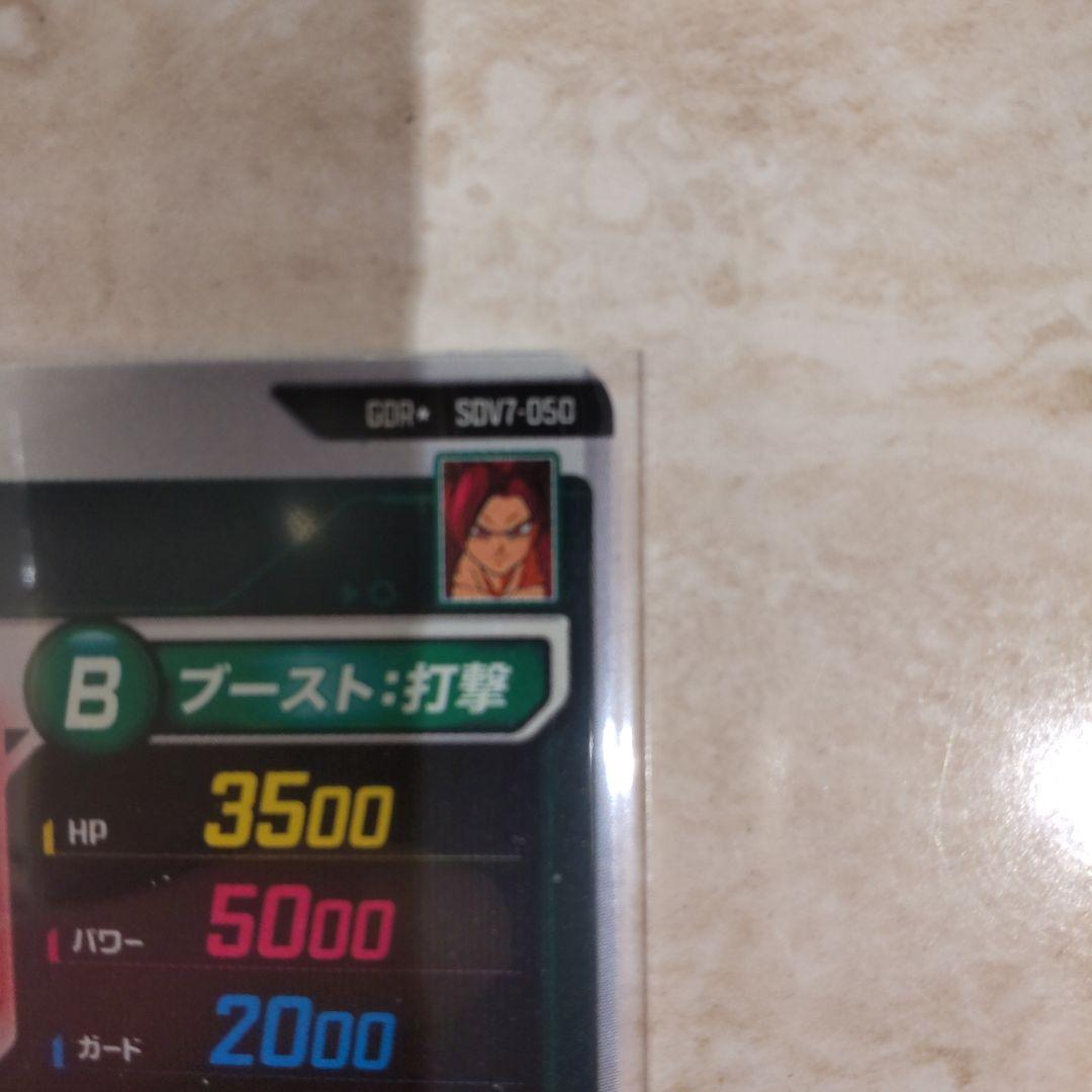 ドラゴンボールダイバーズ　7弾パラレル
