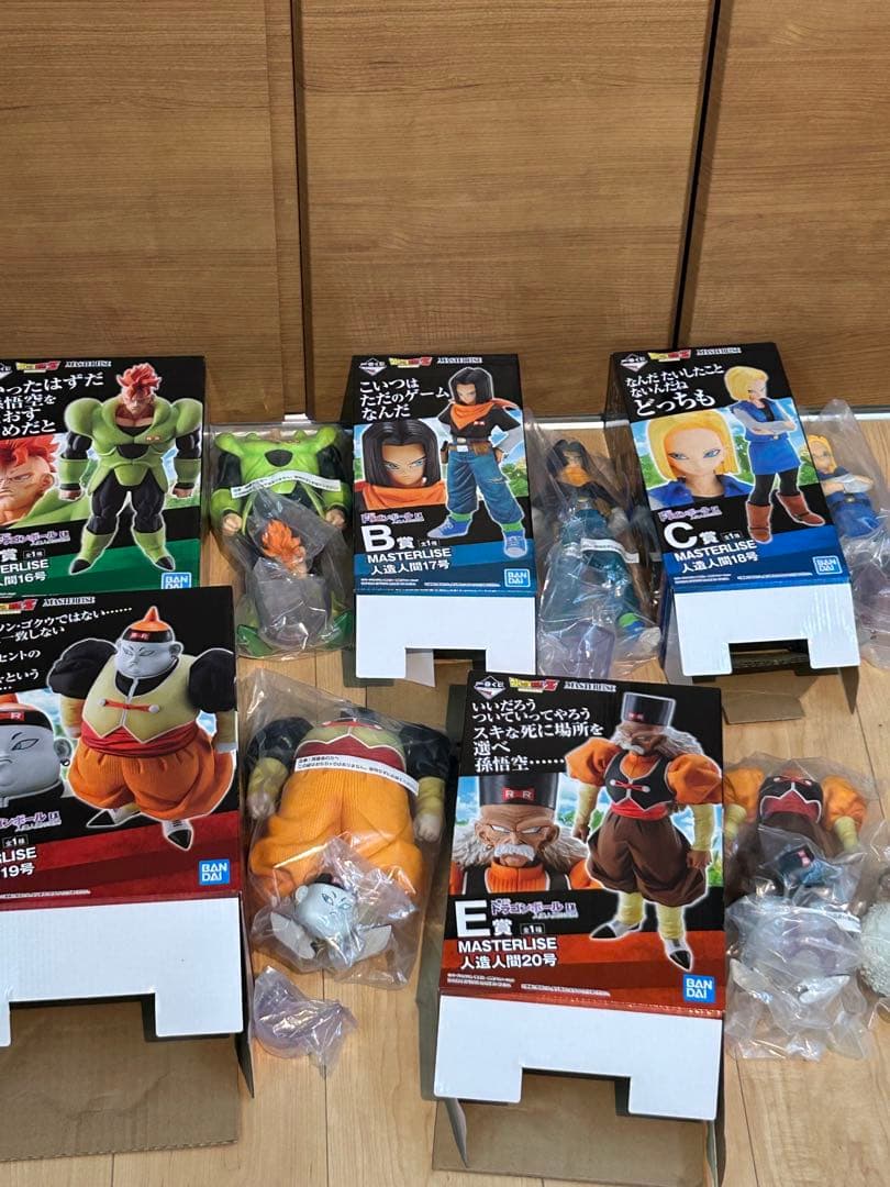 一番くじ ドラゴンボールEX 人造人間の恐怖　フィギュア