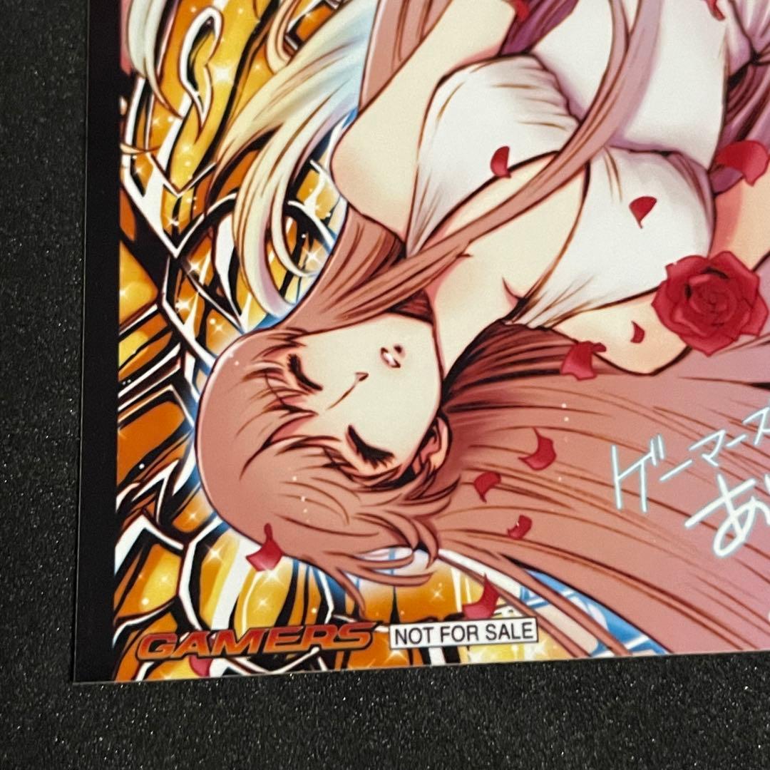 聖闘士星矢 セインティア翔［4巻］ゲーマーズ特典 ブロマイド イラストカード