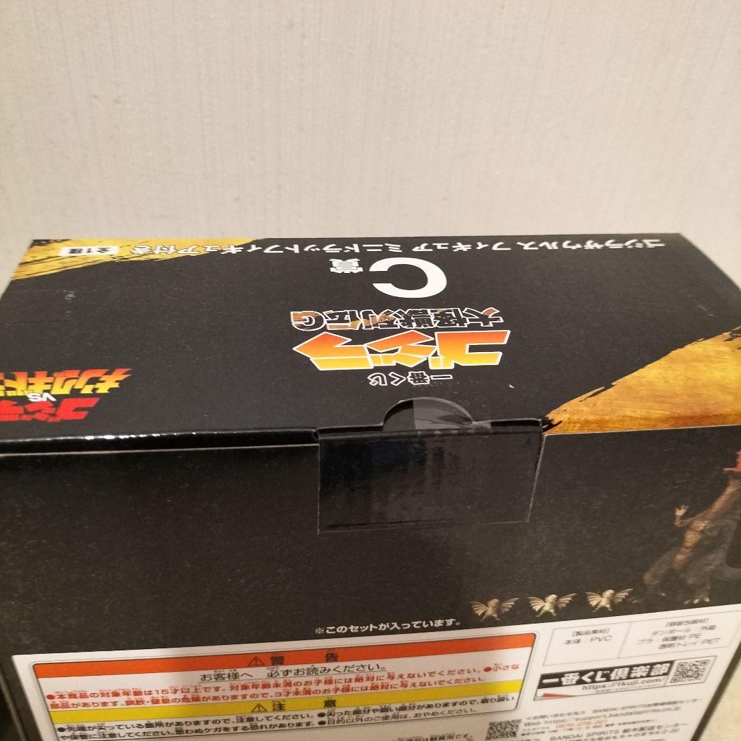 【3点セット】一番くじ ゴジラ Ｂ賞 モスラ 、Ｃ賞 ゴジラザウルス 他プライズ