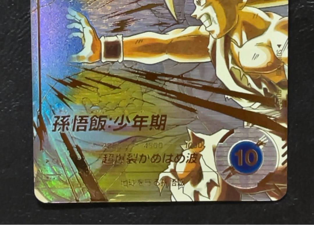 ドラゴンボールスーパーダイバーズ SDV5 孫悟飯少年期 パラレル