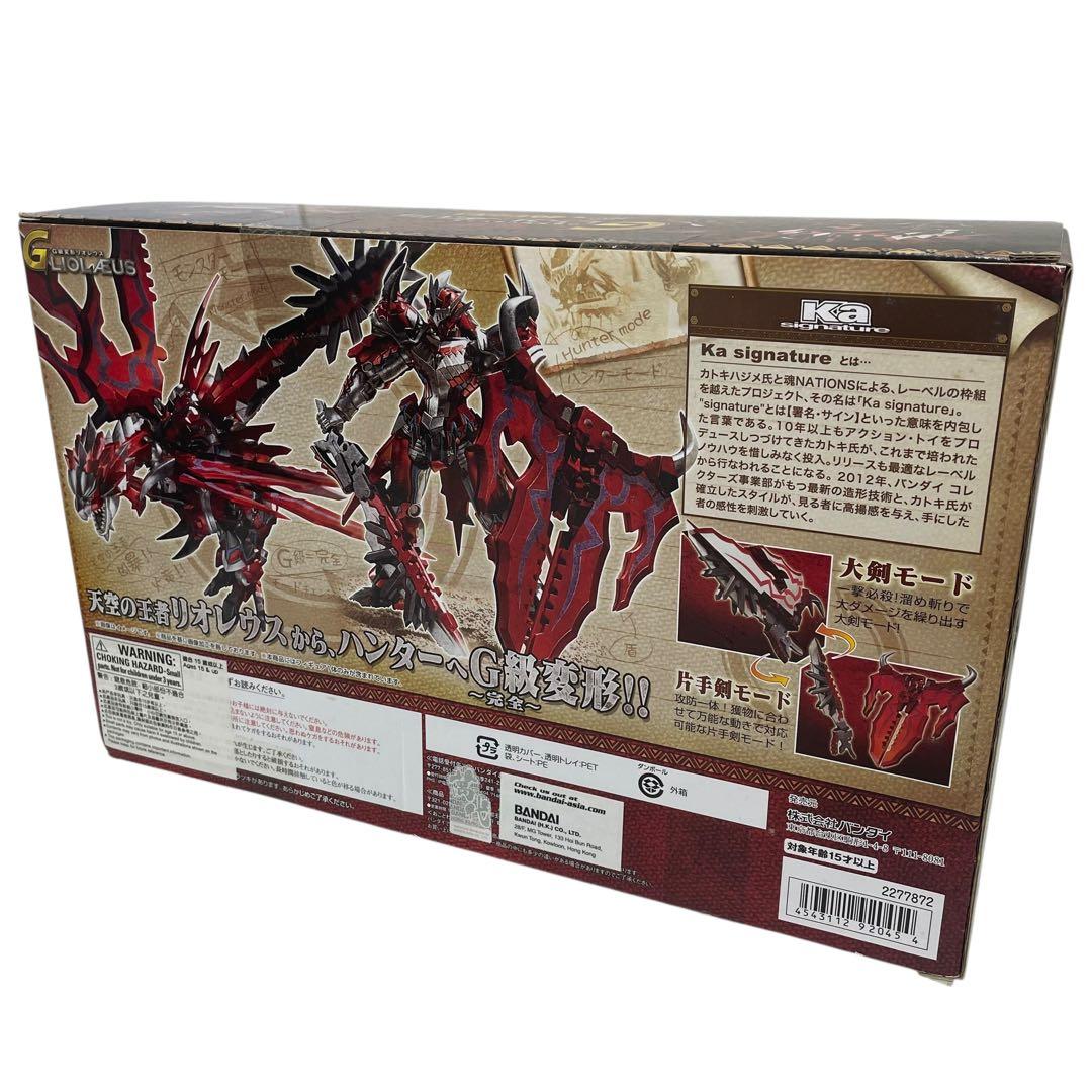 【未開封】超合金 モンスターハンター G級変形 リオレウス