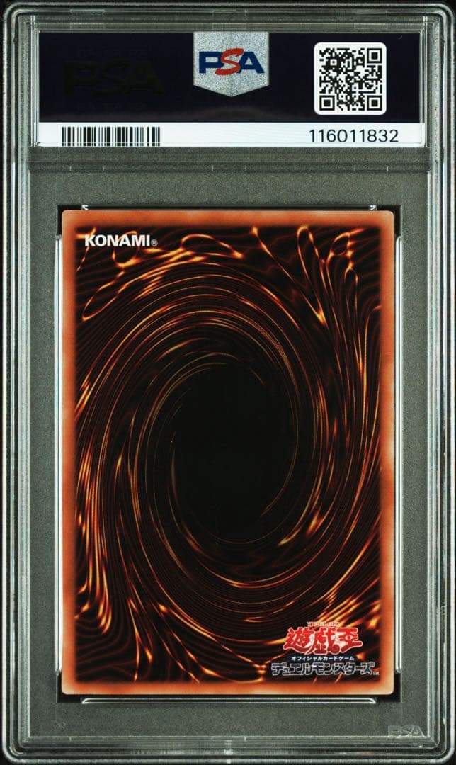 PSA10 迷宮城の白銀姫 プリズマティックシークレットレア 遊戯王カード