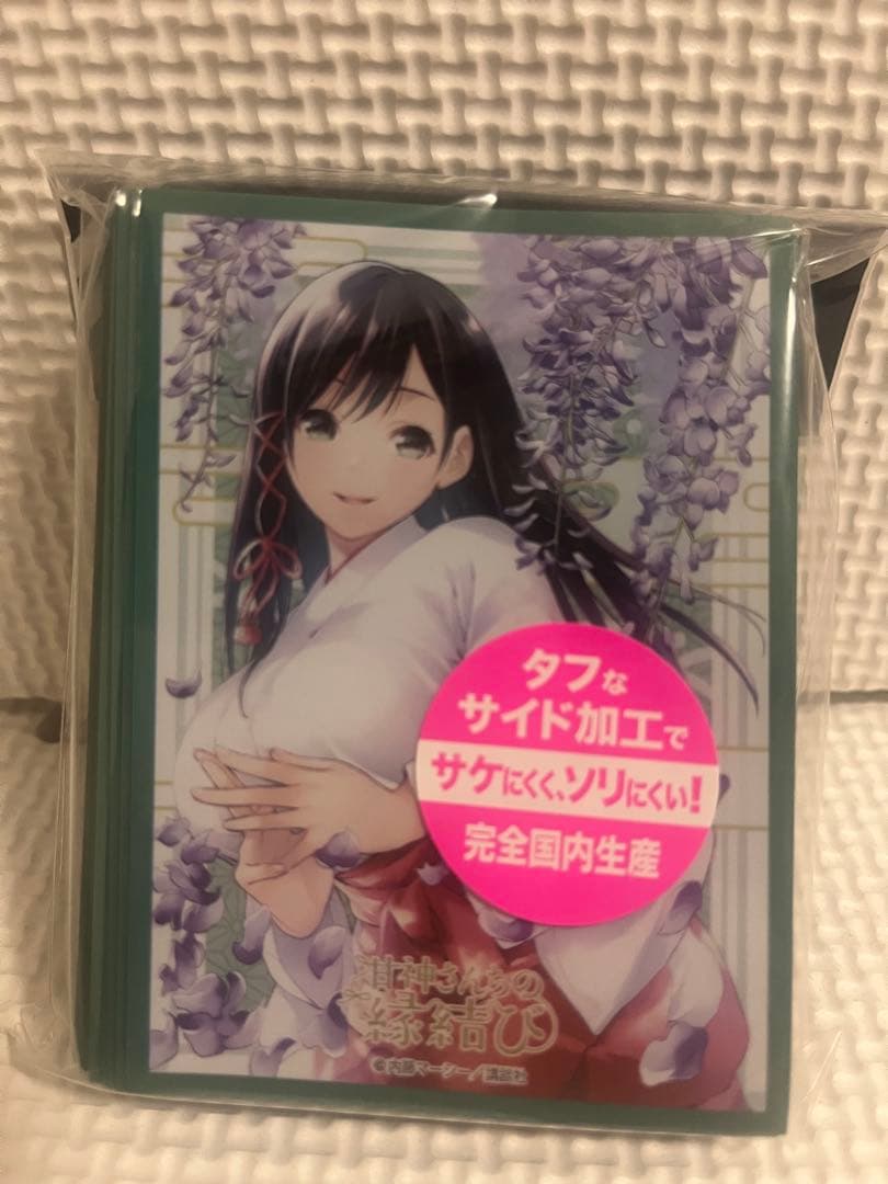 甘神さんちの縁結び　スリーブ