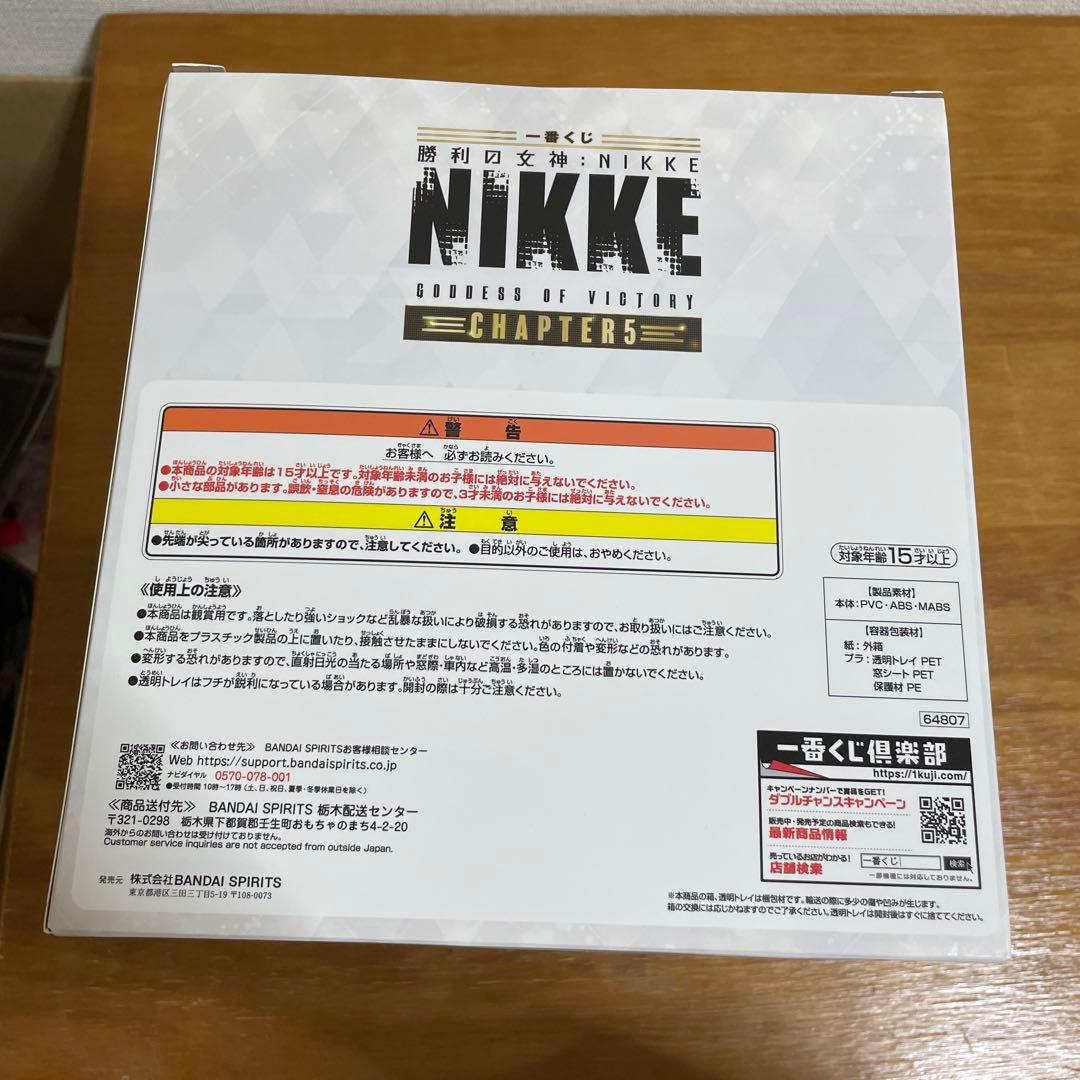 一番くじ 勝利の女神：NIKKE CHAPTER5 A賞 B 賞 ラストワン賞