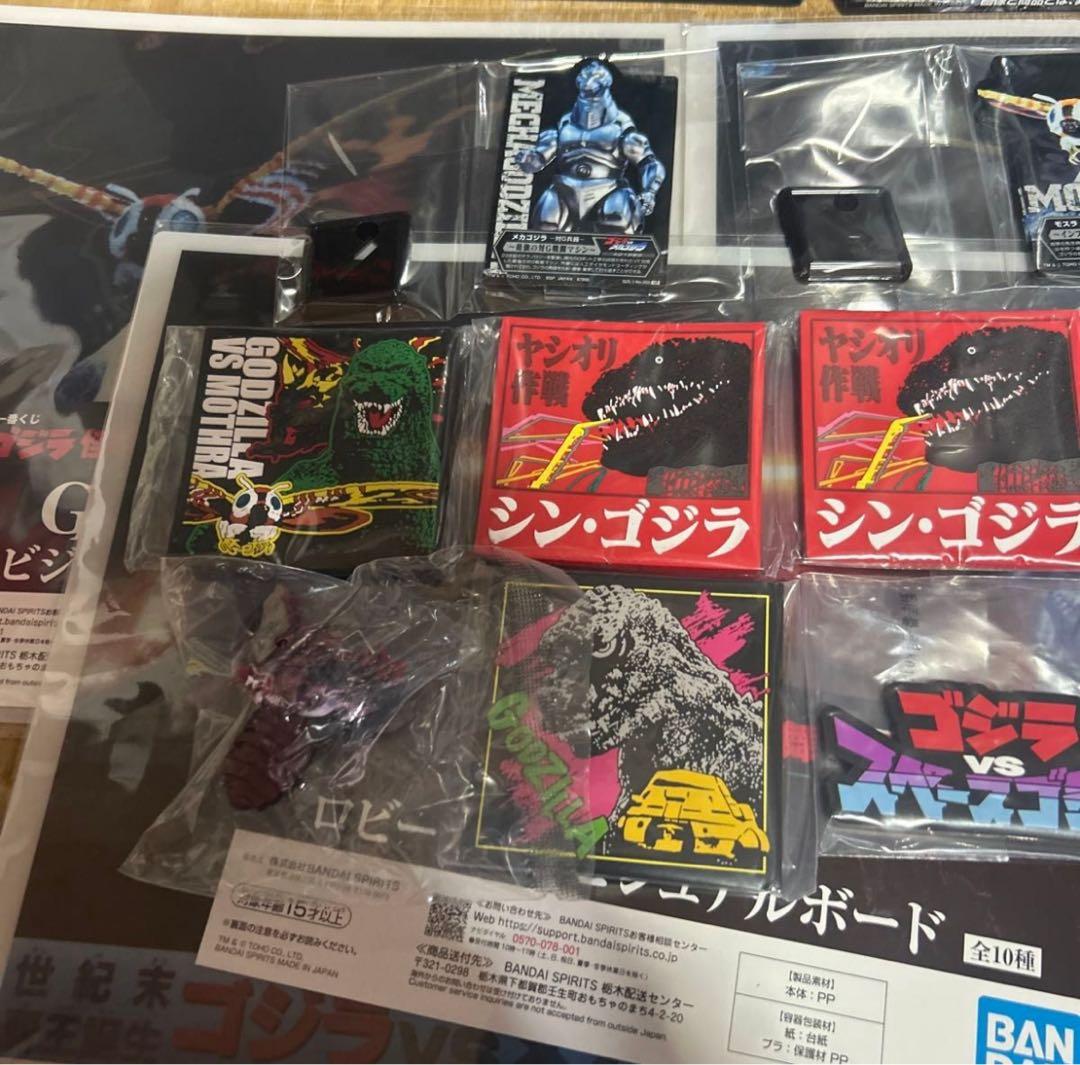 ゴジラ一番くじまとめ売り 最安値