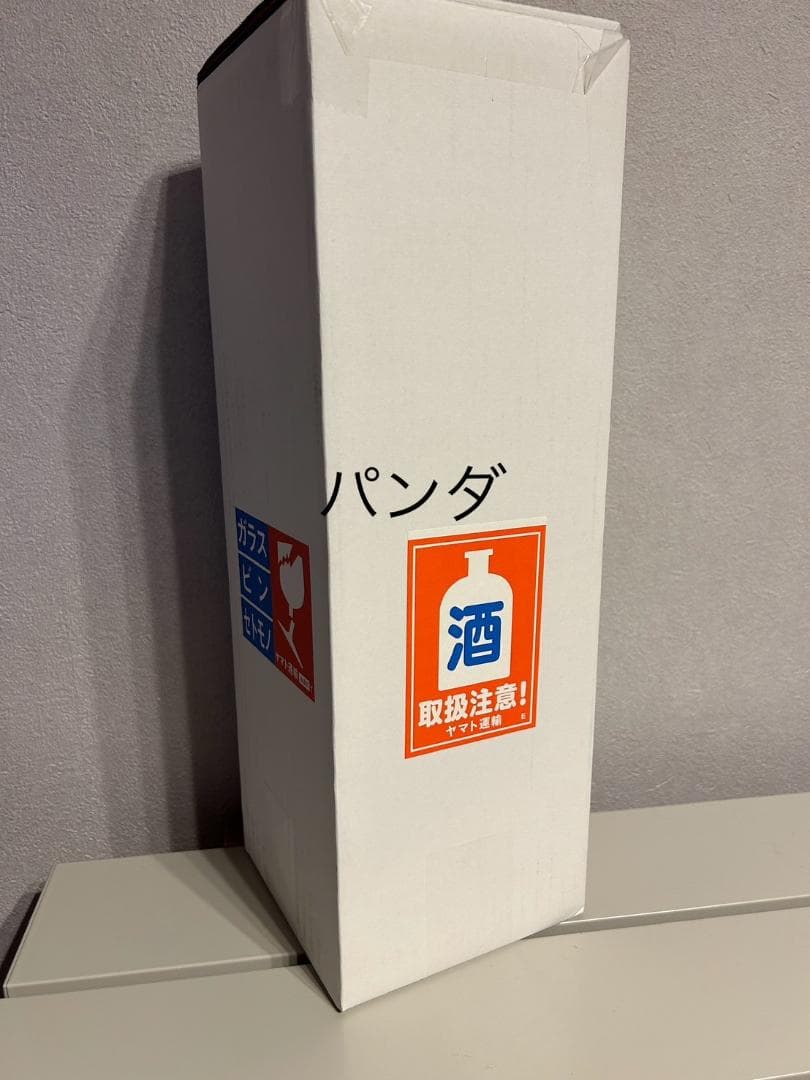 サントリー シングルモルト 山崎 LIMITED 2023