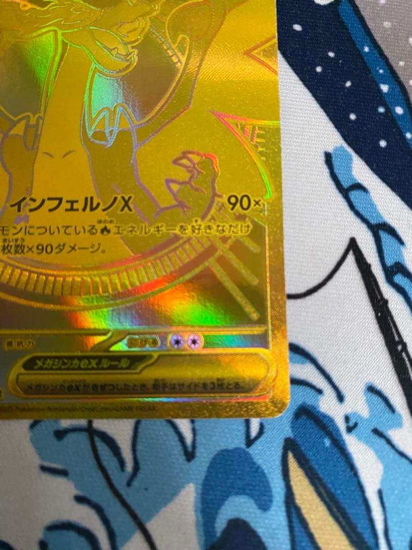 インフェルノX メガリザードンex MUR