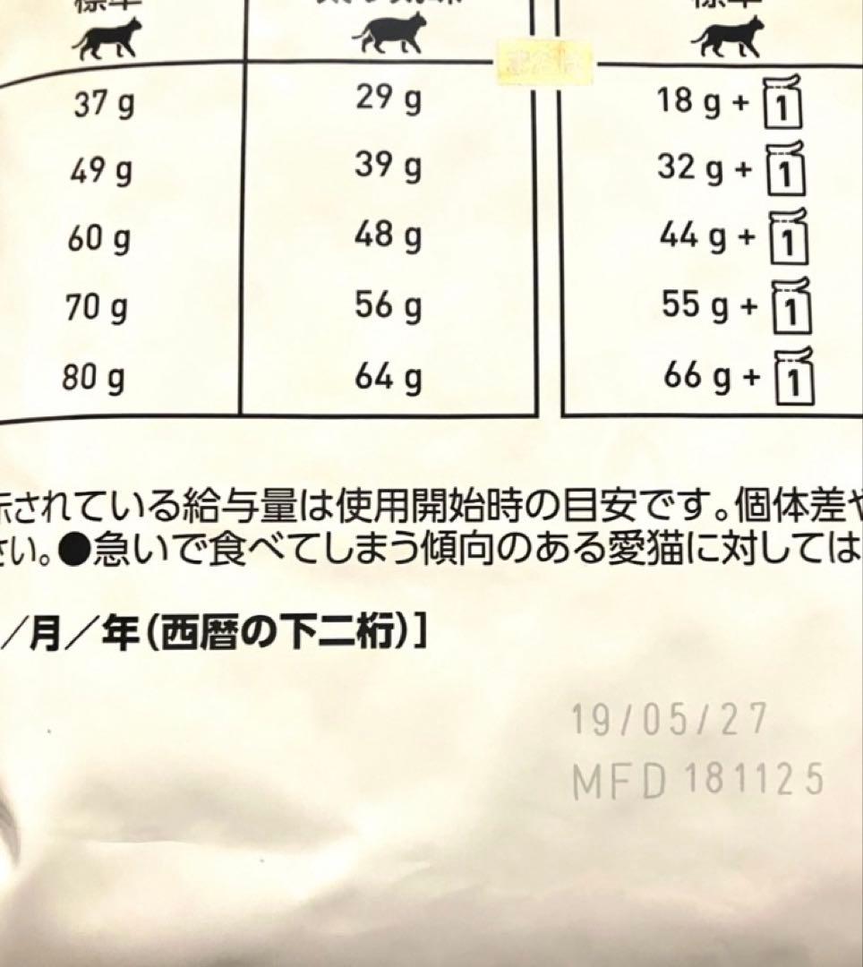 ロイヤルカナン猫用ユリナリーS/Oオルファクトリーライト4キロ×2袋【専用出品】