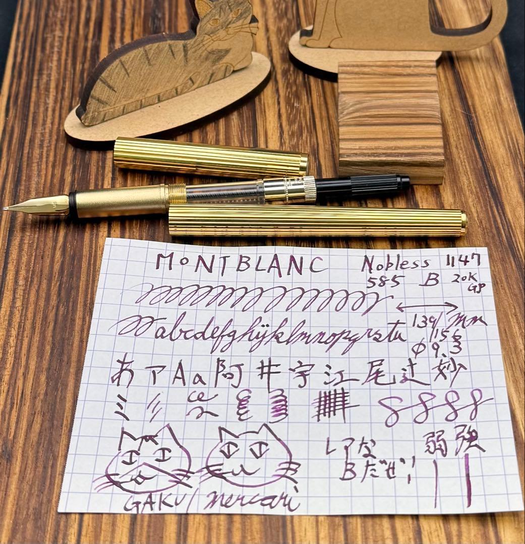 MONTBLANC 万年筆 ノブレス NO.1147 20K G.P レアB