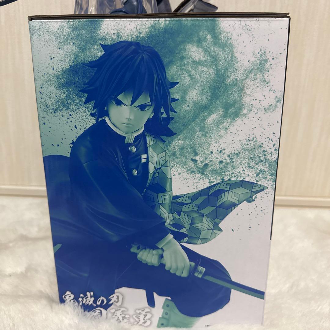 冨岡義勇 MASTERLISE フィギュアB賞 一番くじ BANDAI鬼滅の刃