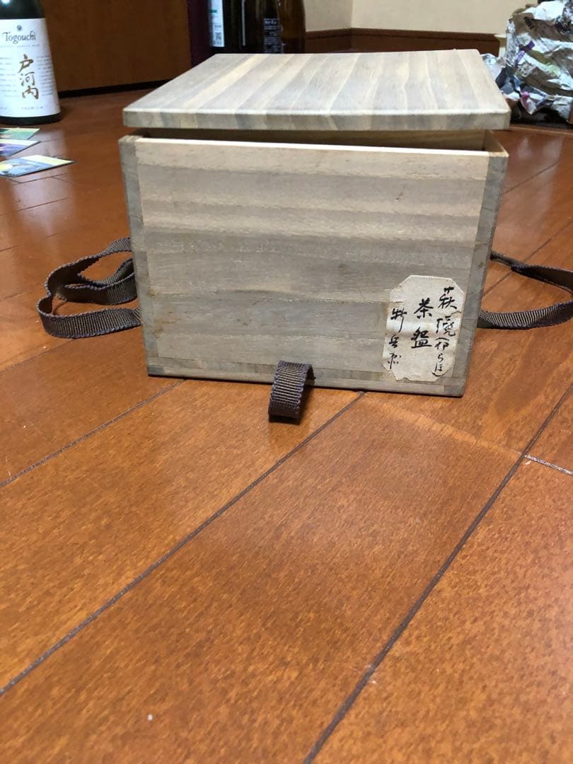 12代坂倉新兵衛　萩茶碗