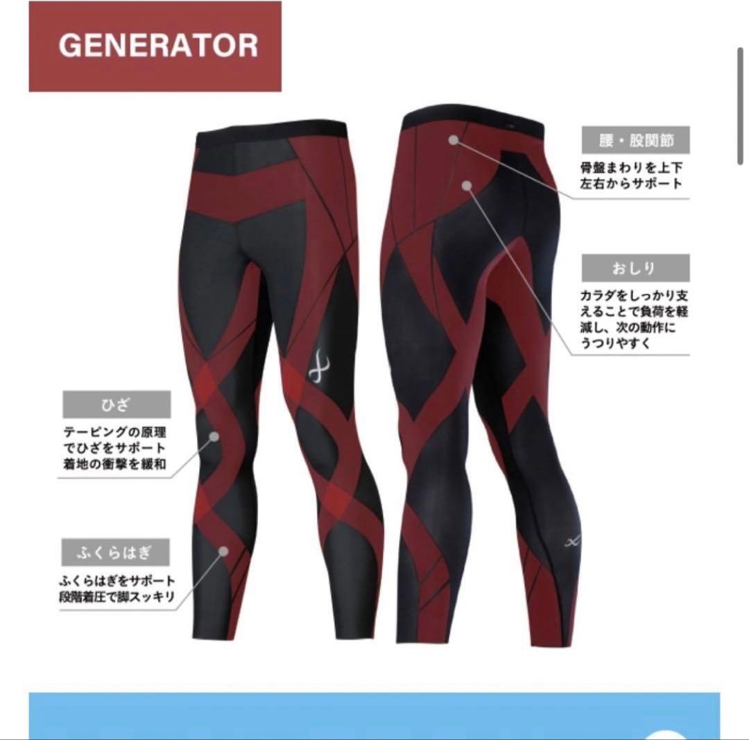 美品!!ワコール CW-X GENERATOR COOLタイプ Lサイズ