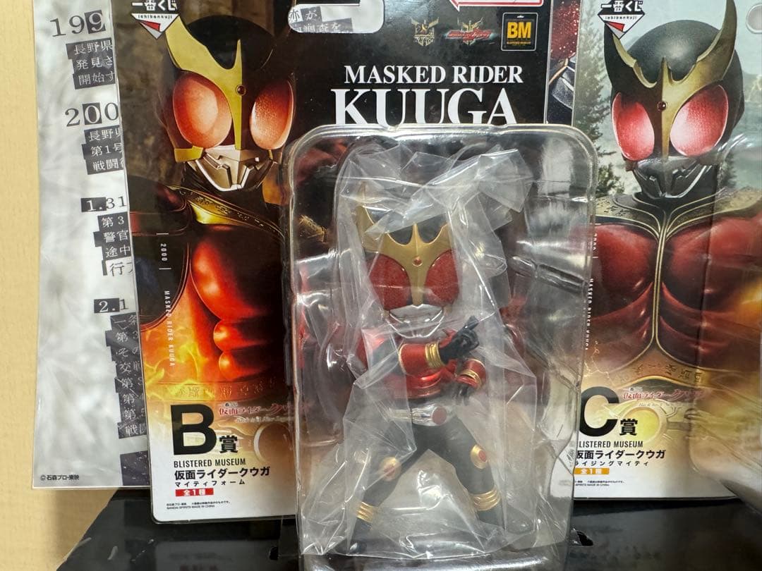 一番くじ 仮面ライダークウガ 上位コンプリートセット+E〜G賞