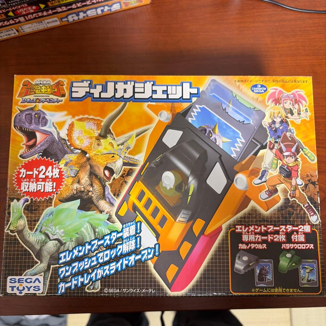 恐竜キング　ディノライザー　ディノガジェット