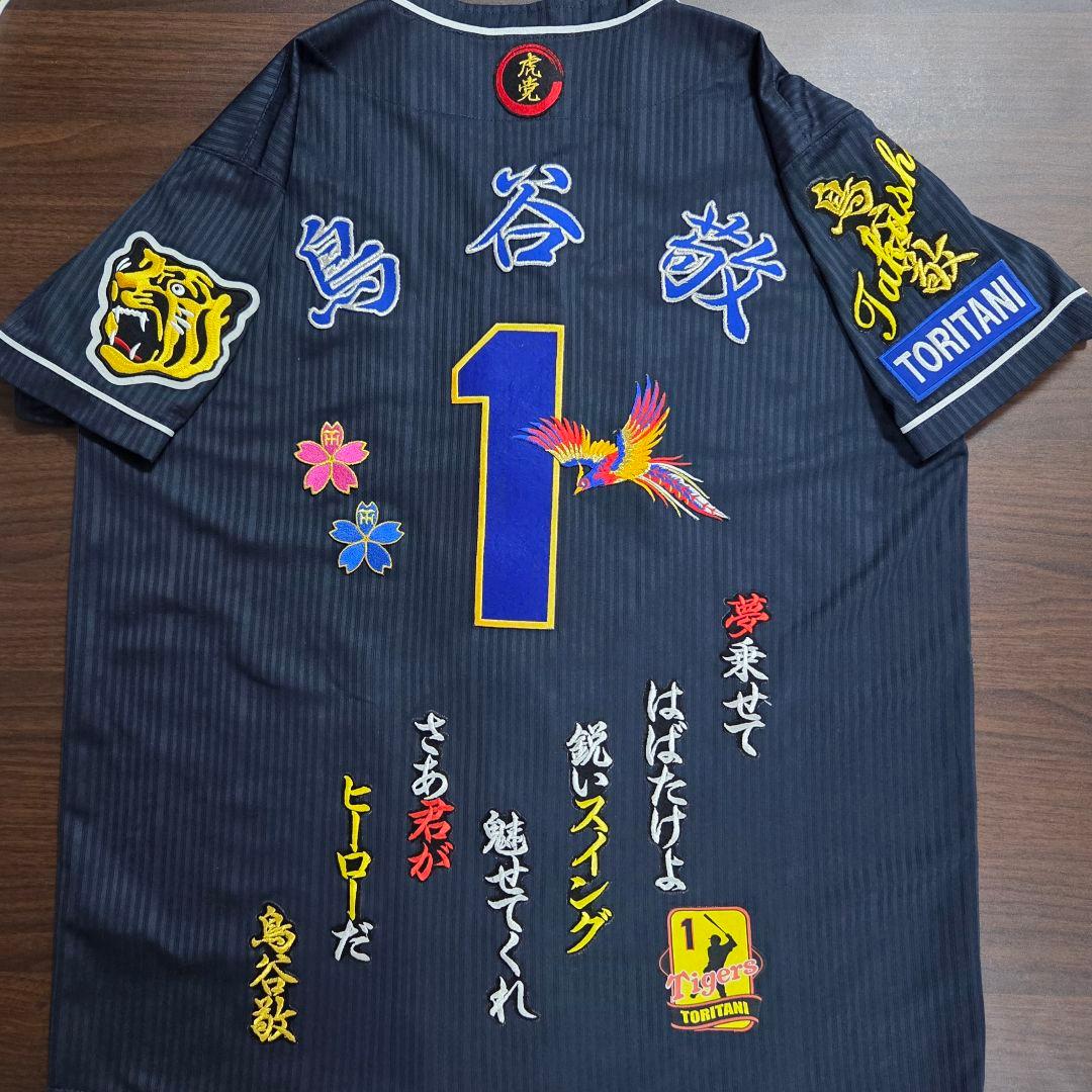 【２枚セット】阪神 鳥谷敬 ユニフォーム