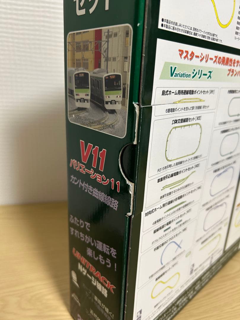 KATO V11 複線線路セット 20-870