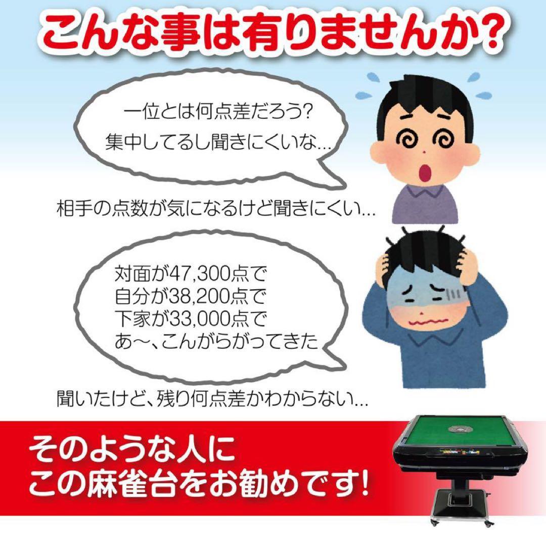 【新品】全自動 麻雀卓 ブラック/ガラス デジタル 点数表示 ドリンクホルダー