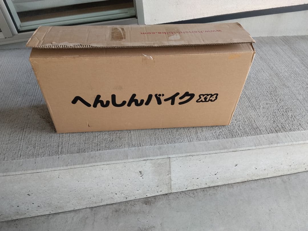 Henshin バランスバイク X14 生産終了品