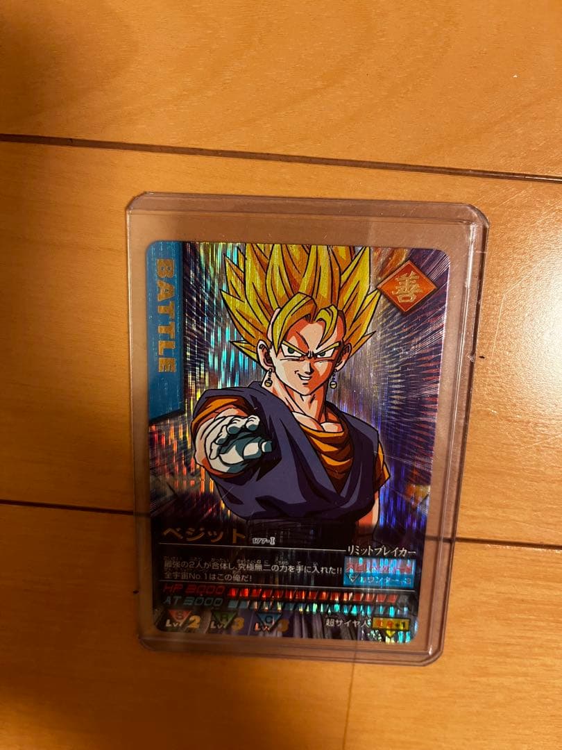 美品　ドラゴンボールデータカードダス　ベジット