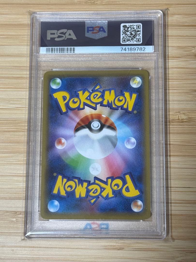 ポケモンカード　ガラルファイヤーV SA SR PSA10