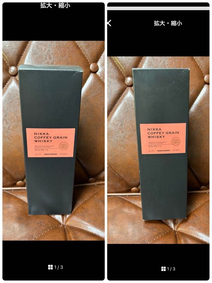 ウイスキー NIKKA COFFEY GRAIN WHISKY 700ml 45%
