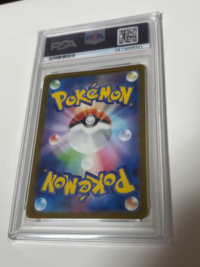 ポケカ　メガカイリューex PSA10 MUR